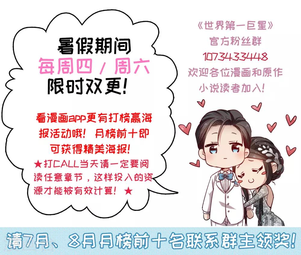 第4话3 整容上热搜-第13话