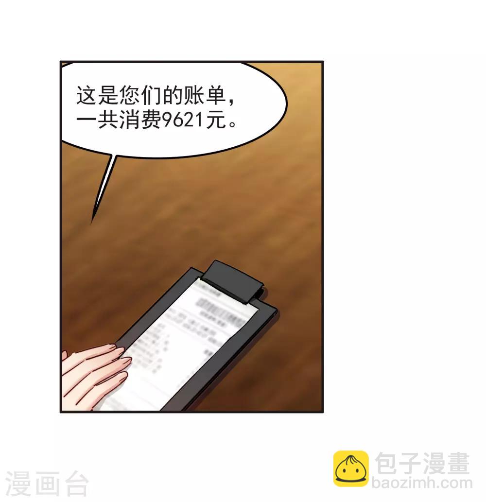 第4话3 整容上热搜-第13话