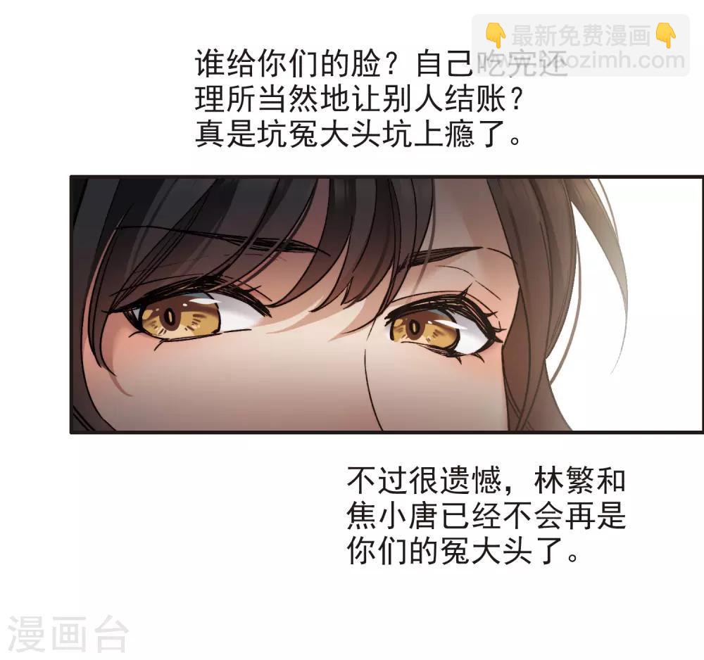 第4话3 整容上热搜-第13话