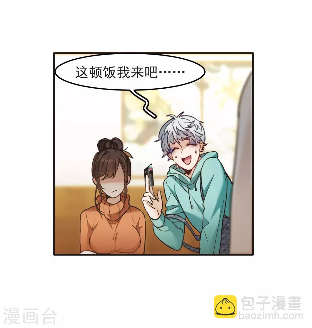 第4话3 整容上热搜-第13话