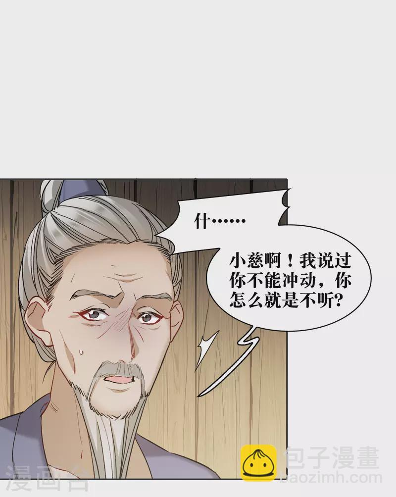 第43话2 他要亲自上阵-第121话