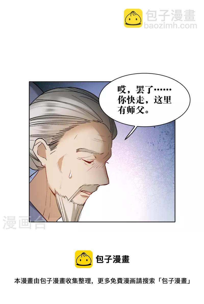 第43话2 他要亲自上阵-第121话