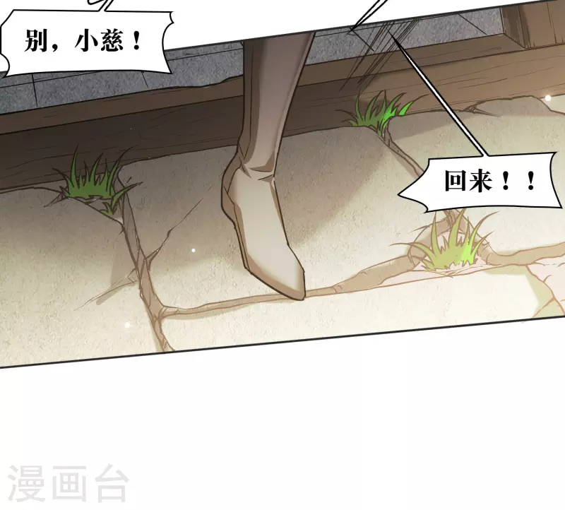 第43话2 他要亲自上阵-第121话