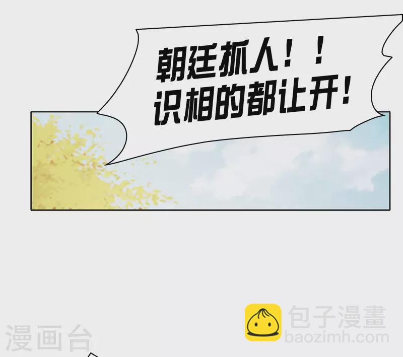 第43话2 他要亲自上阵-第121话