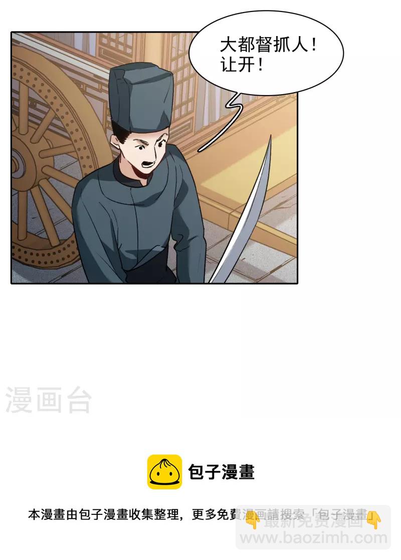 第43话2 他要亲自上阵-第121话