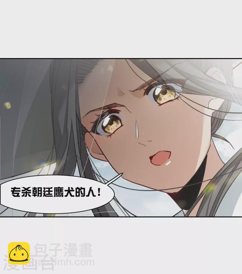 第43话2 他要亲自上阵-第121话