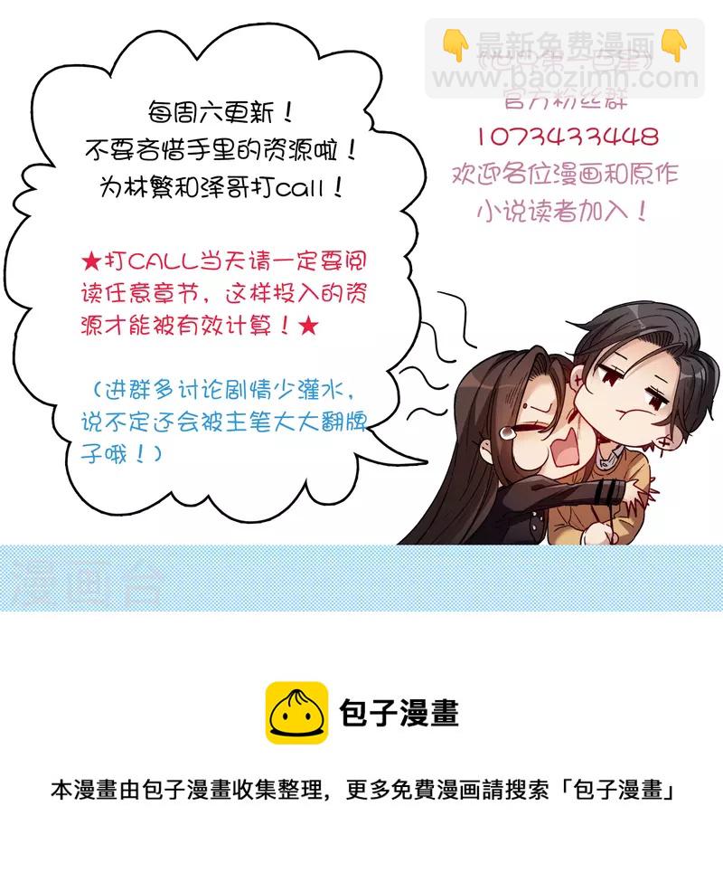 第43话2 他要亲自上阵-第121话