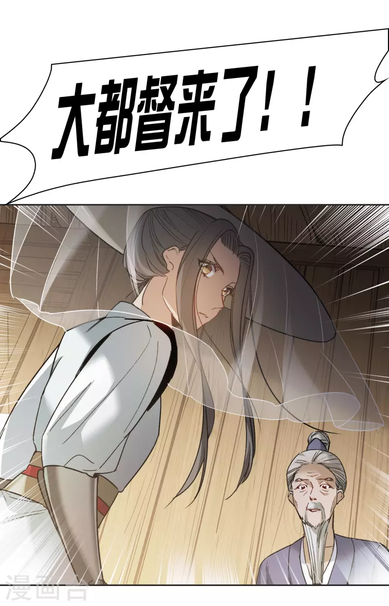 第43话2 他要亲自上阵-第121话