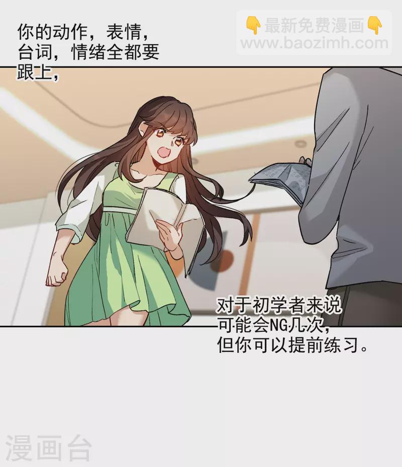 第44话1 吻戏练习-第123话