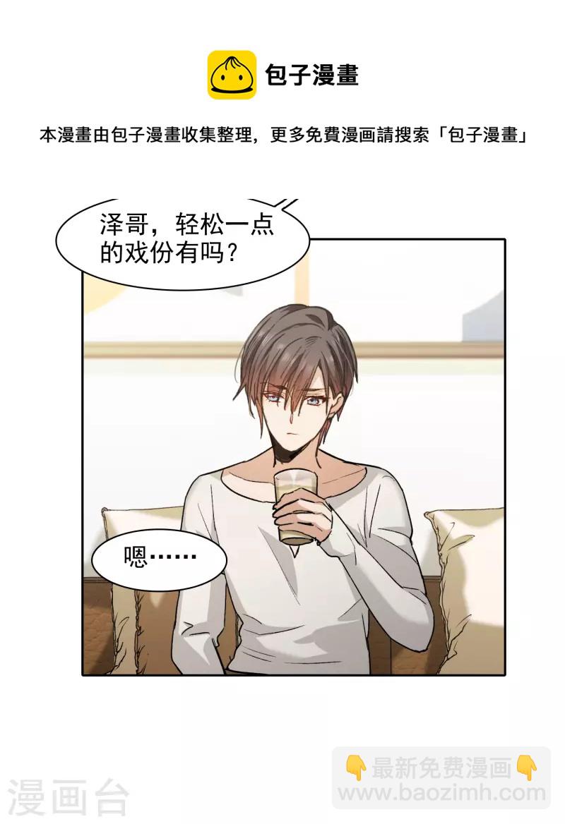 第44话1 吻戏练习-第123话