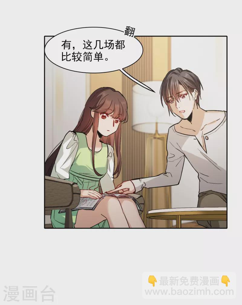 第44话1 吻戏练习-第123话