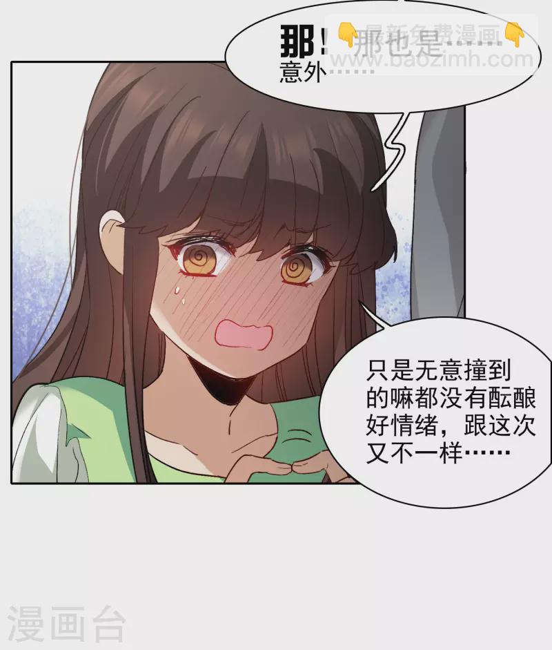 第44话3 吻戏练习-第125话