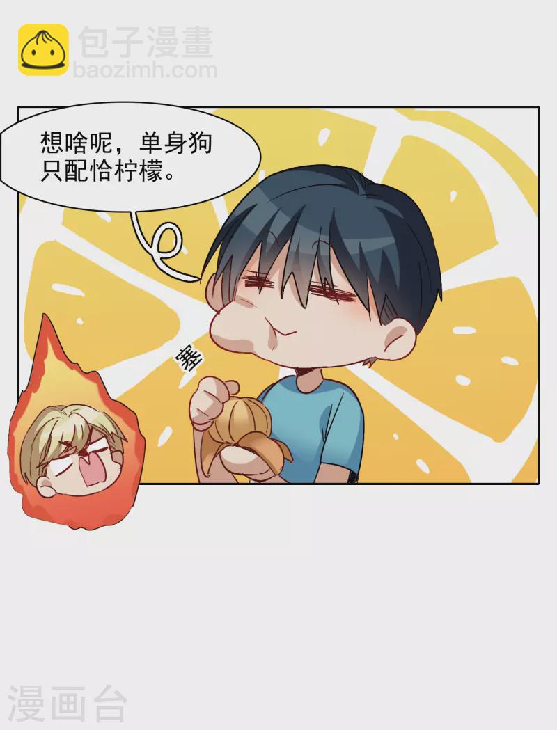 第44话3 吻戏练习-第125话