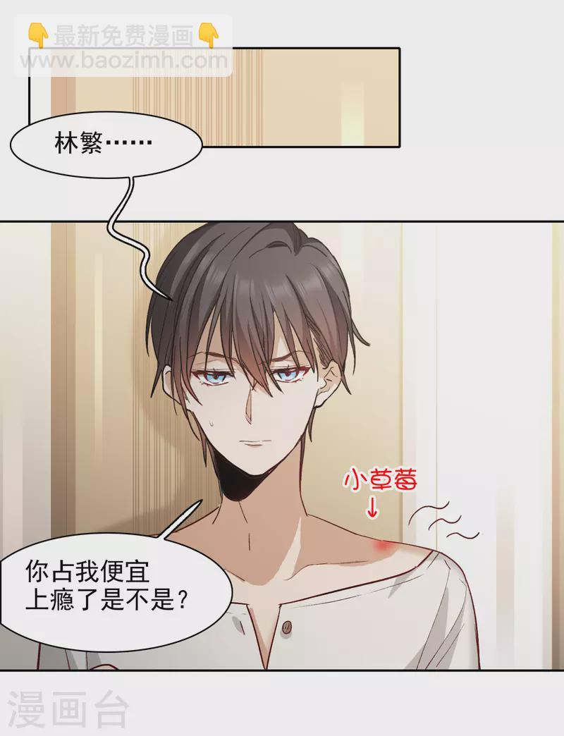 第44话3 吻戏练习-第125话