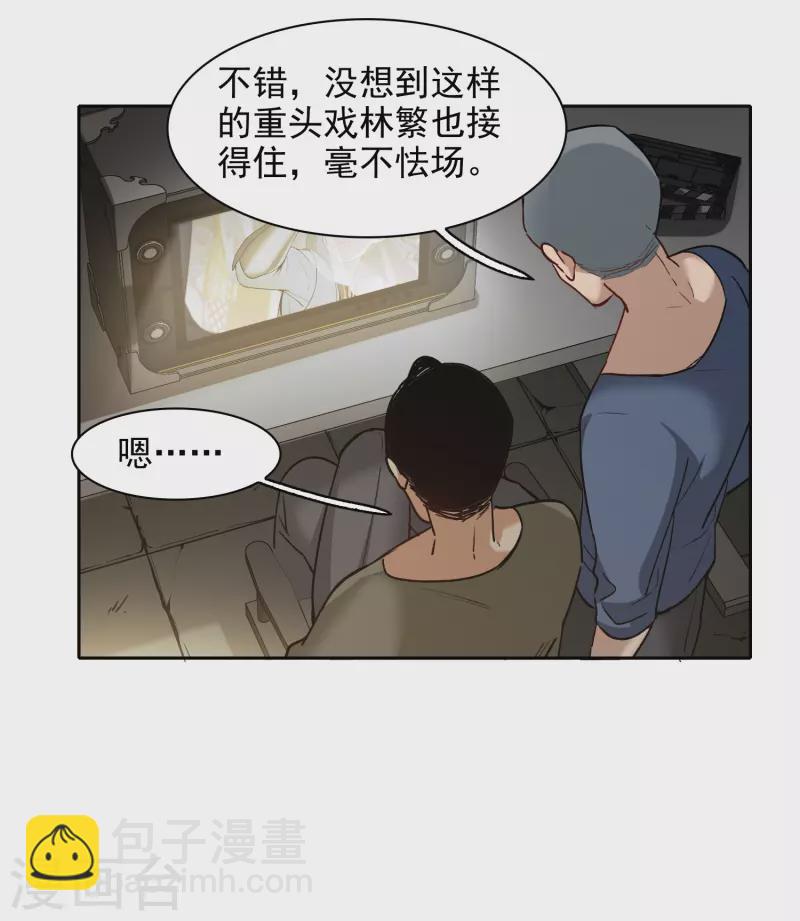 第44话3 吻戏练习-第125话