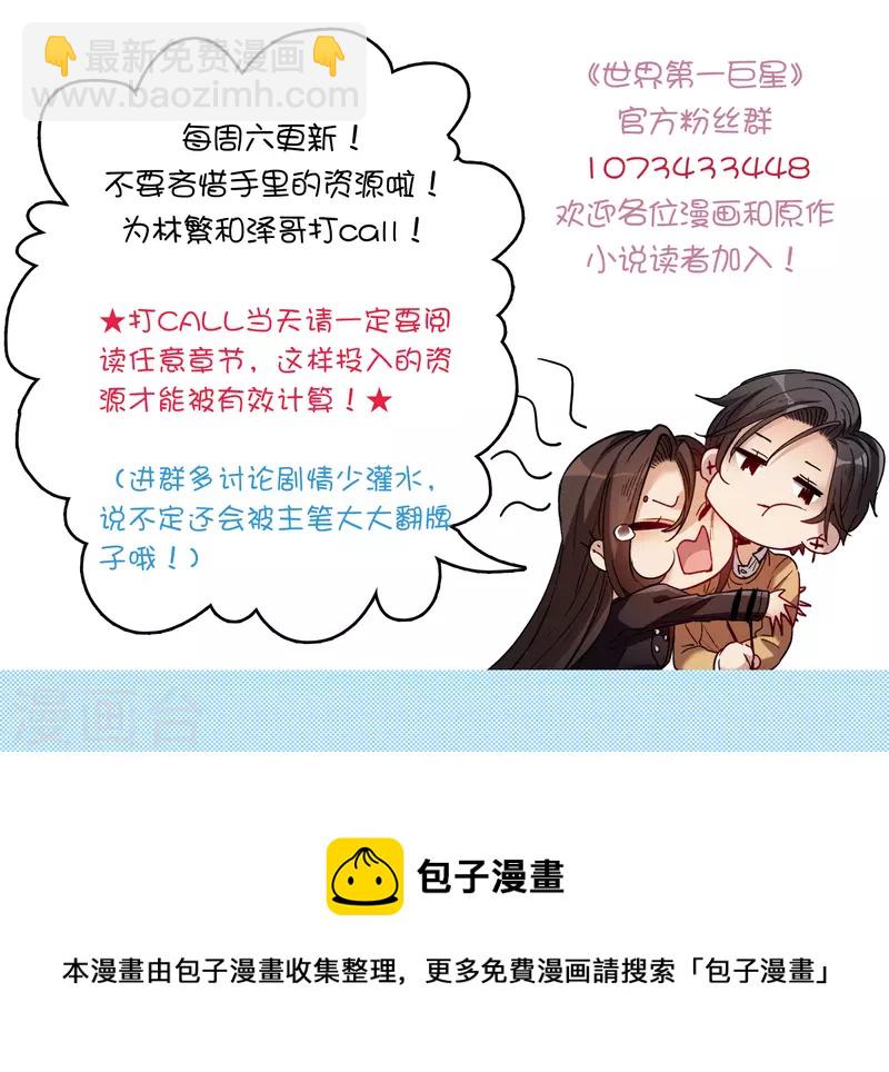 第44话3 吻戏练习-第125话