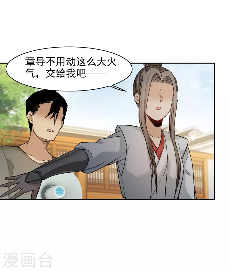 第45话2 小姐姐，别这么暴躁啊-第127话