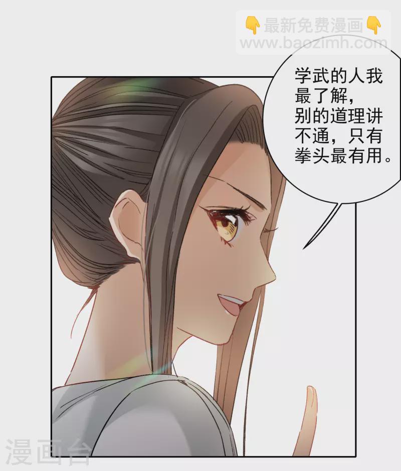 第45话2 小姐姐，别这么暴躁啊-第127话