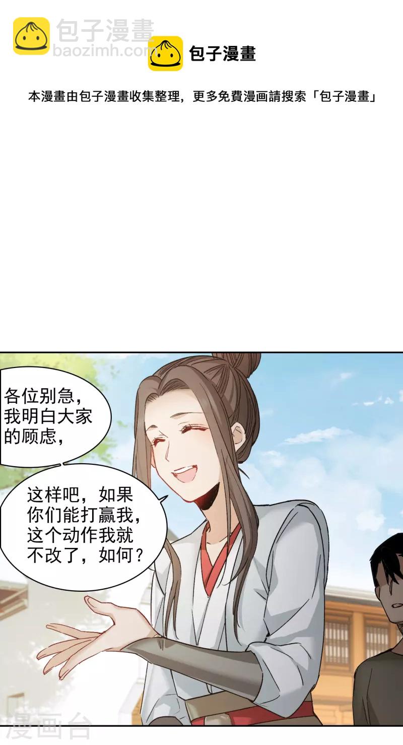 第45话2 小姐姐，别这么暴躁啊-第127话