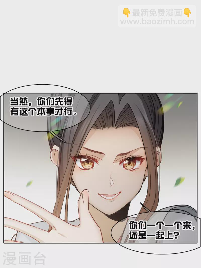 第45话2 小姐姐，别这么暴躁啊-第127话