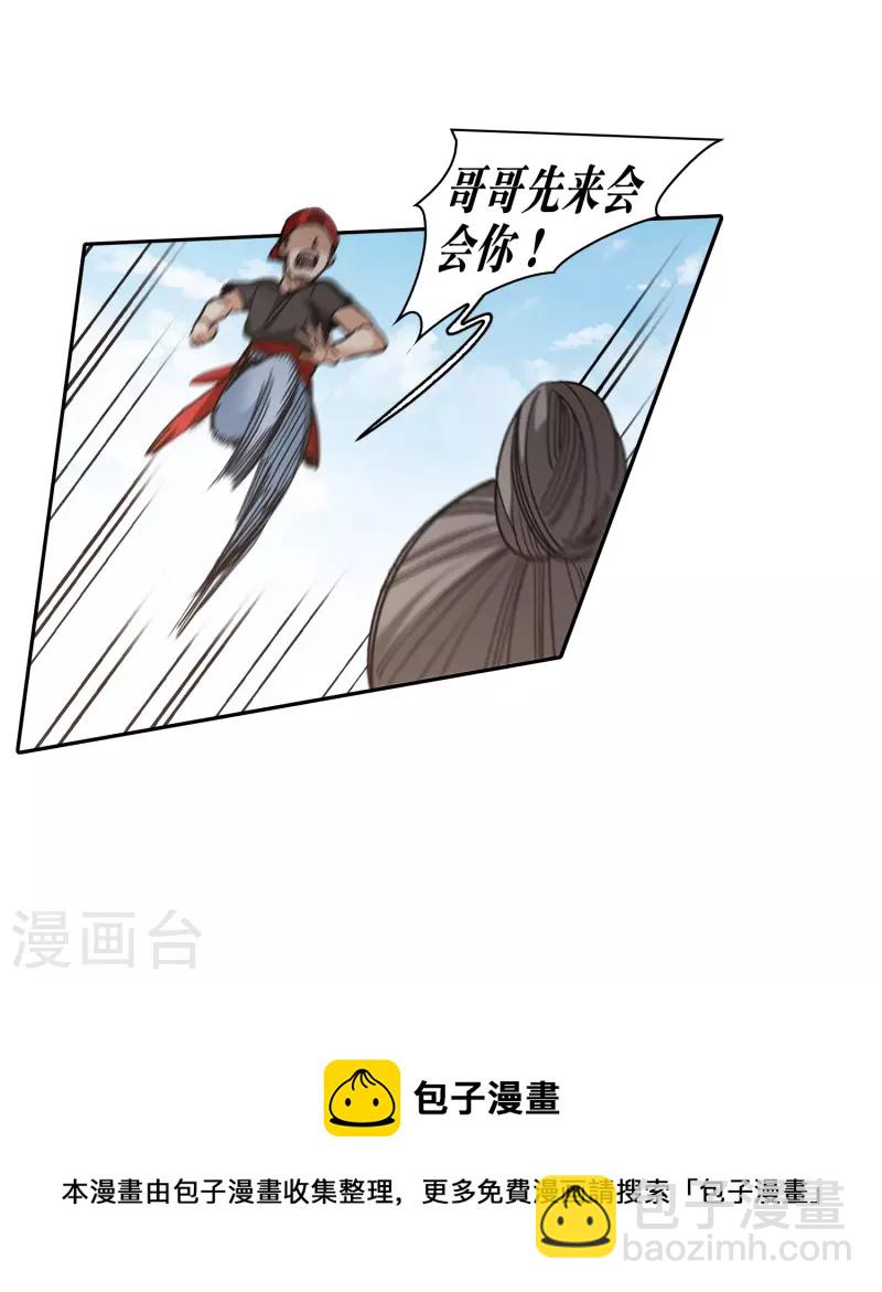 第45话2 小姐姐，别这么暴躁啊-第127话