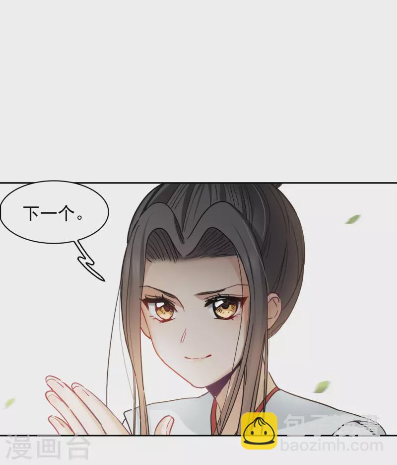 第45话2 小姐姐，别这么暴躁啊-第127话