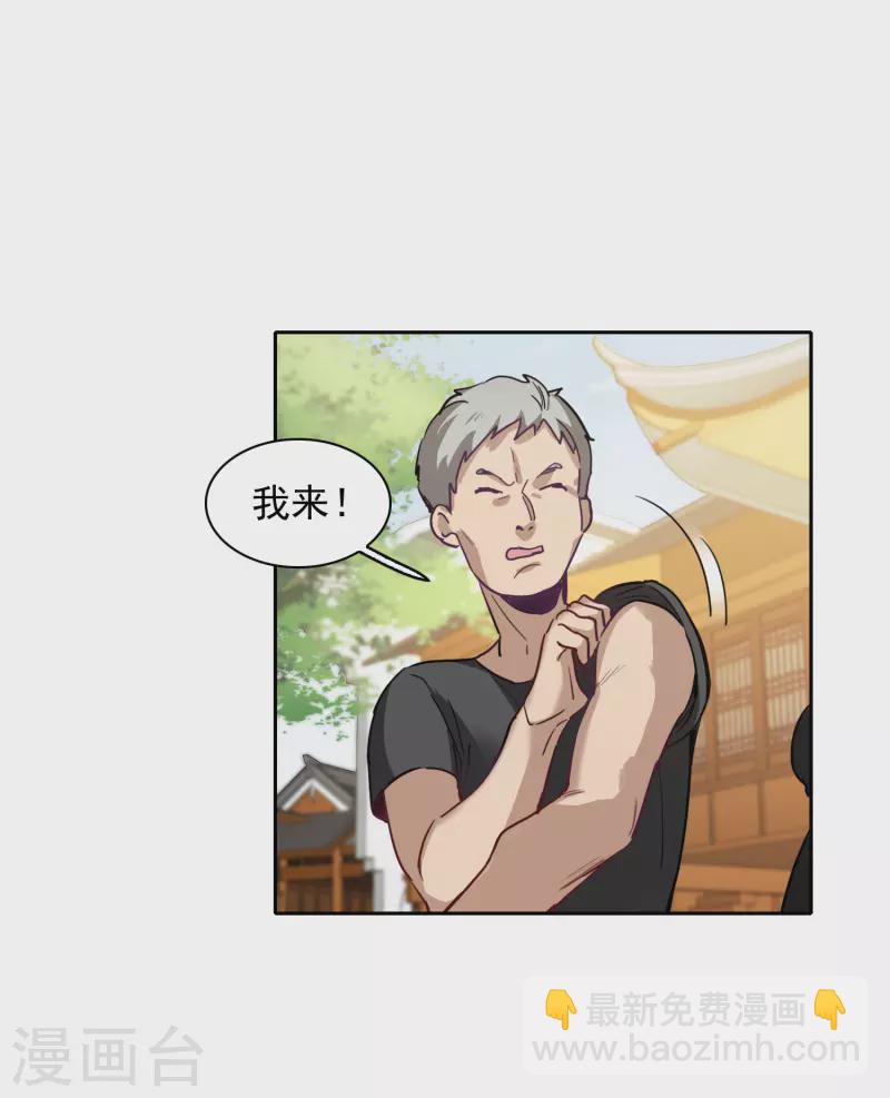 第45话2 小姐姐，别这么暴躁啊-第127话