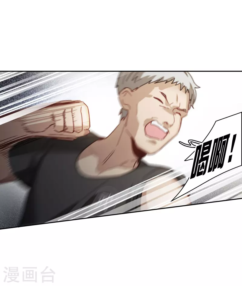 第45话2 小姐姐，别这么暴躁啊-第127话