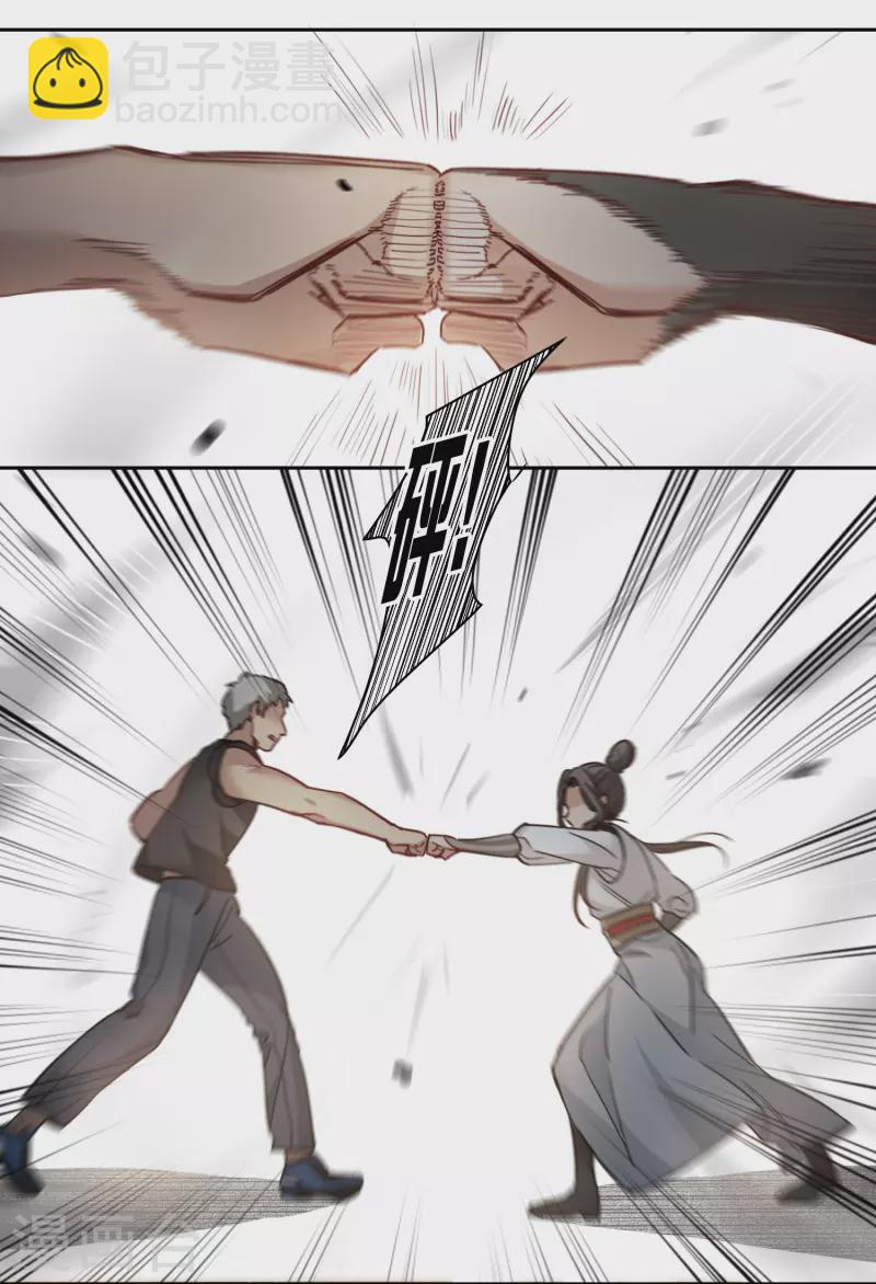 第45话2 小姐姐，别这么暴躁啊-第127话