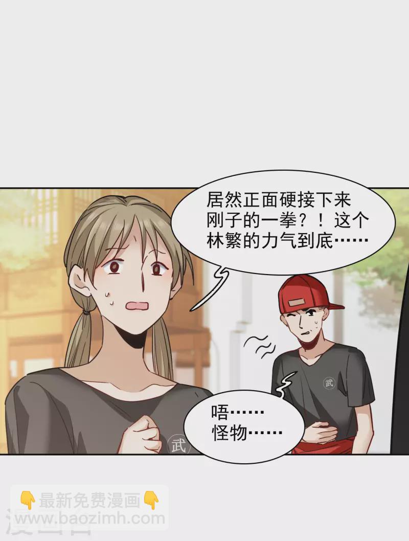 第45话2 小姐姐，别这么暴躁啊-第127话