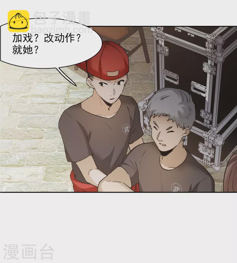 第45话2 小姐姐，别这么暴躁啊-第127话