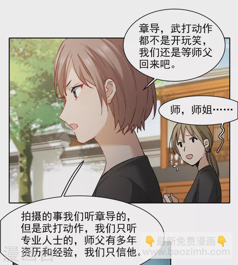 第45话2 小姐姐，别这么暴躁啊-第127话