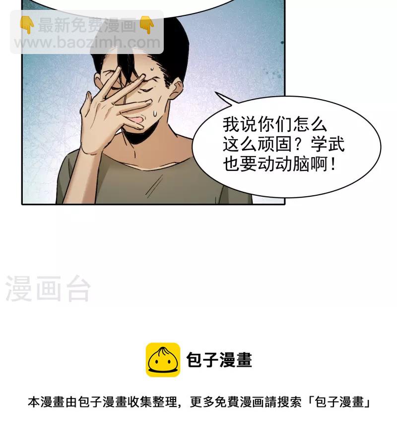 第45话2 小姐姐，别这么暴躁啊-第127话