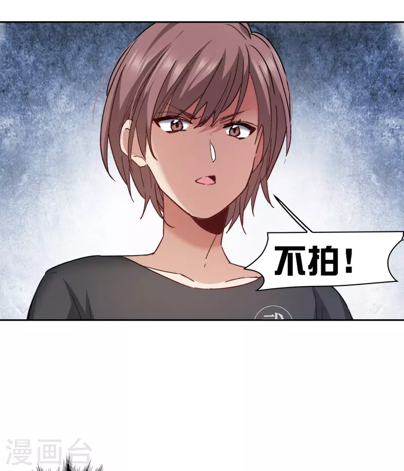 第45话2 小姐姐，别这么暴躁啊-第127话