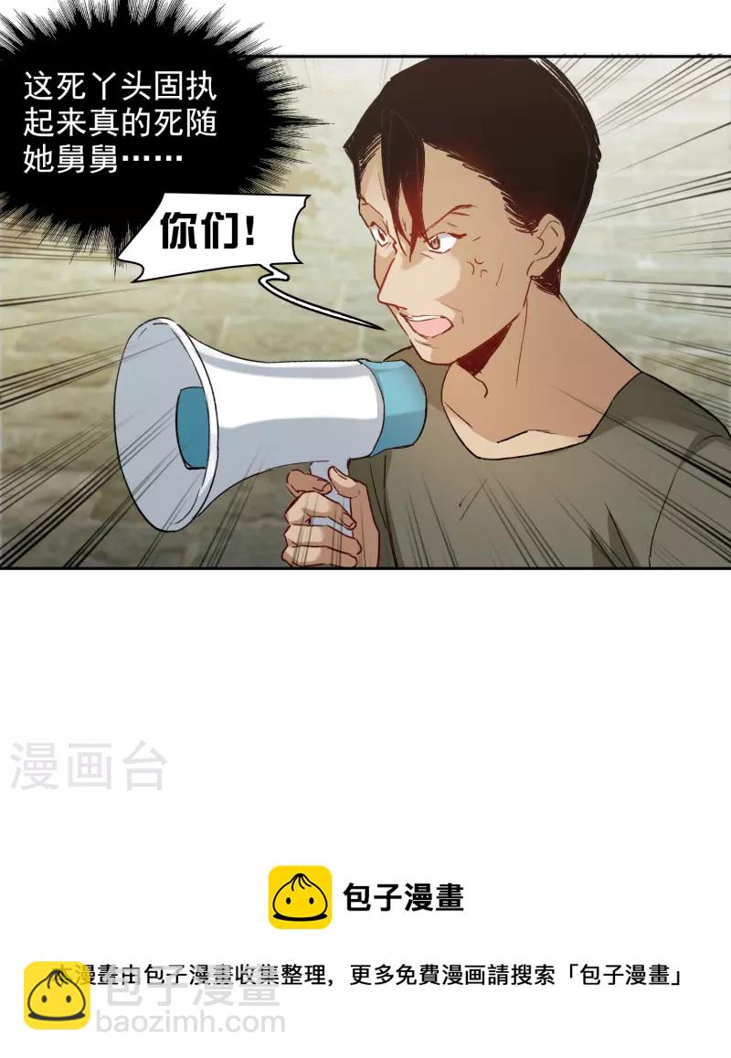 第45话2 小姐姐，别这么暴躁啊-第127话