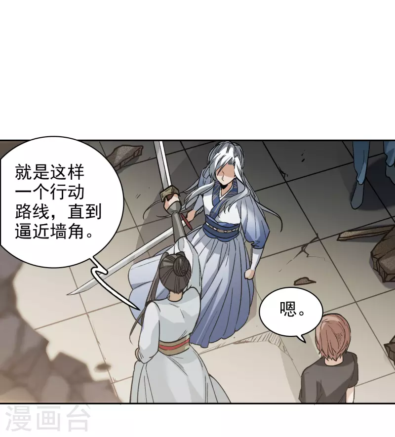 第46话1 拼尽全力不辜负他！-第129话