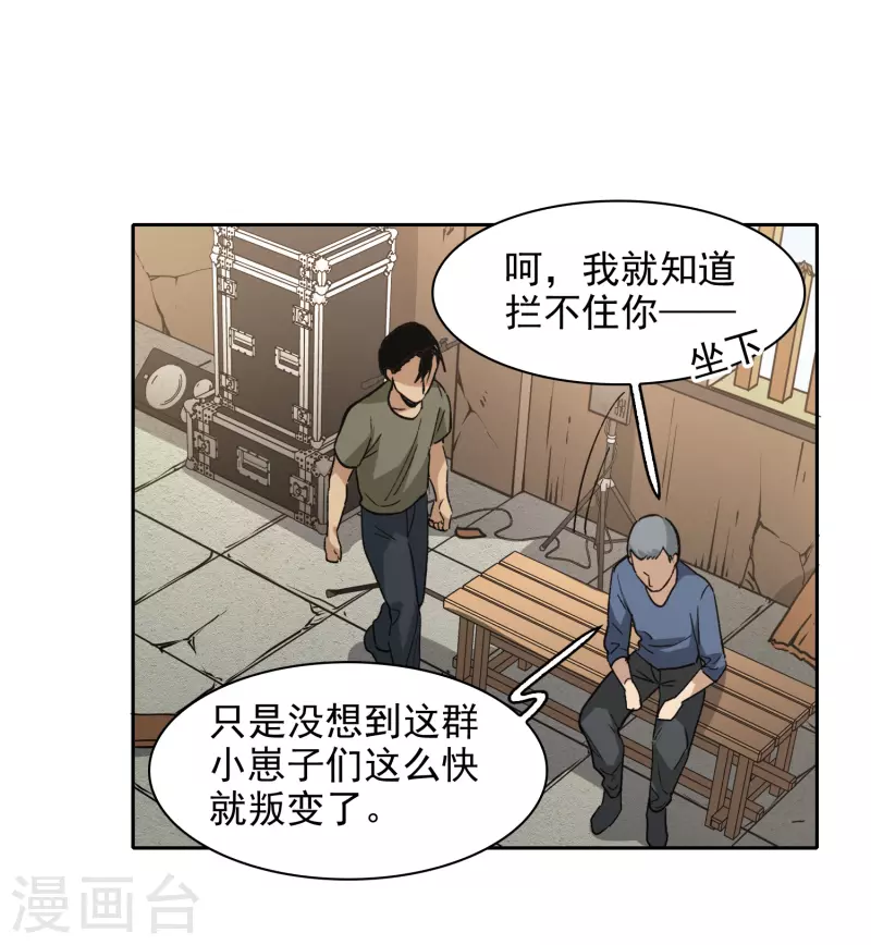 第46话1 拼尽全力不辜负他！-第129话