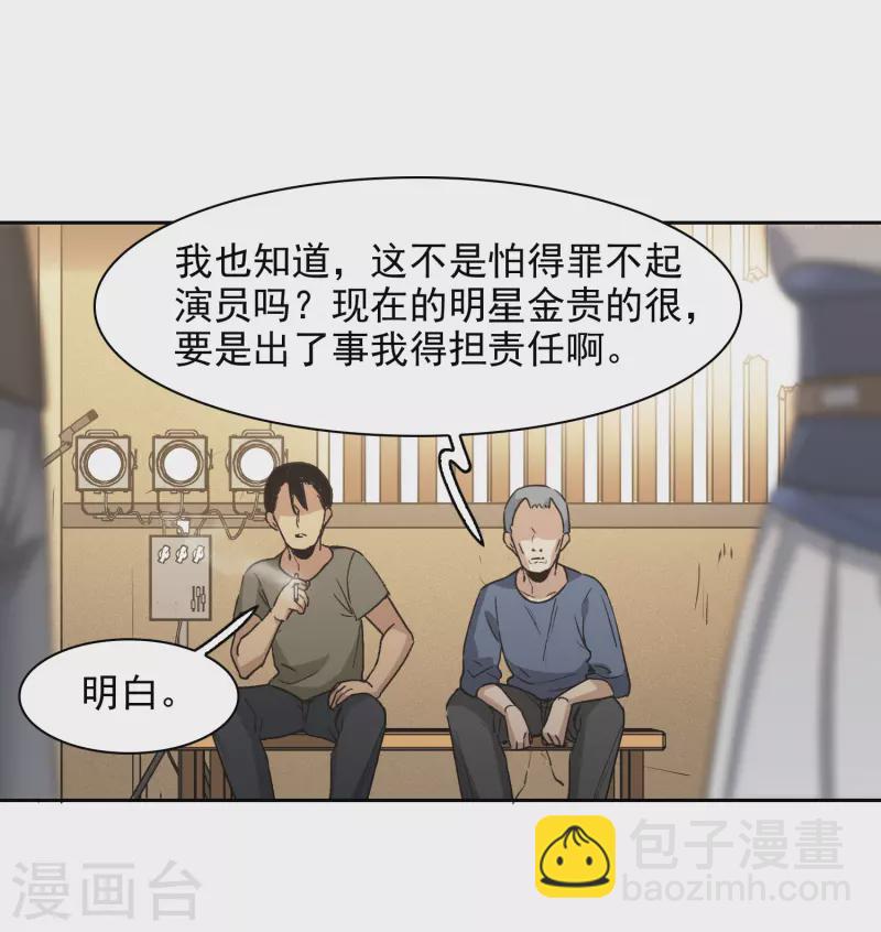 第46话1 拼尽全力不辜负他！19