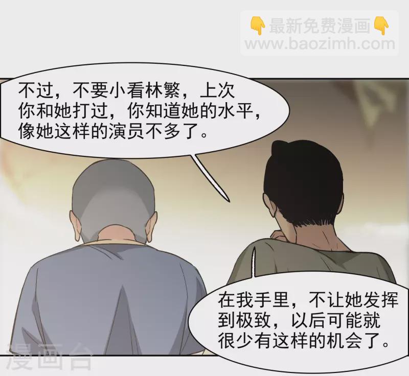 第46话1 拼尽全力不辜负他！-第129话