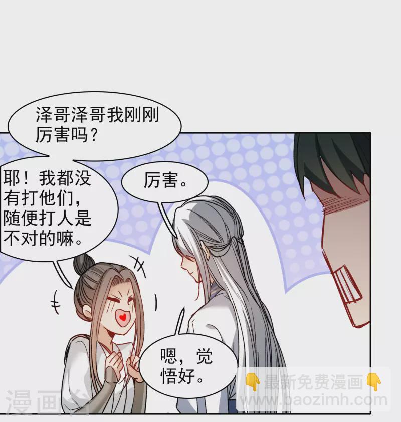 第46话1 拼尽全力不辜负他！-第129话