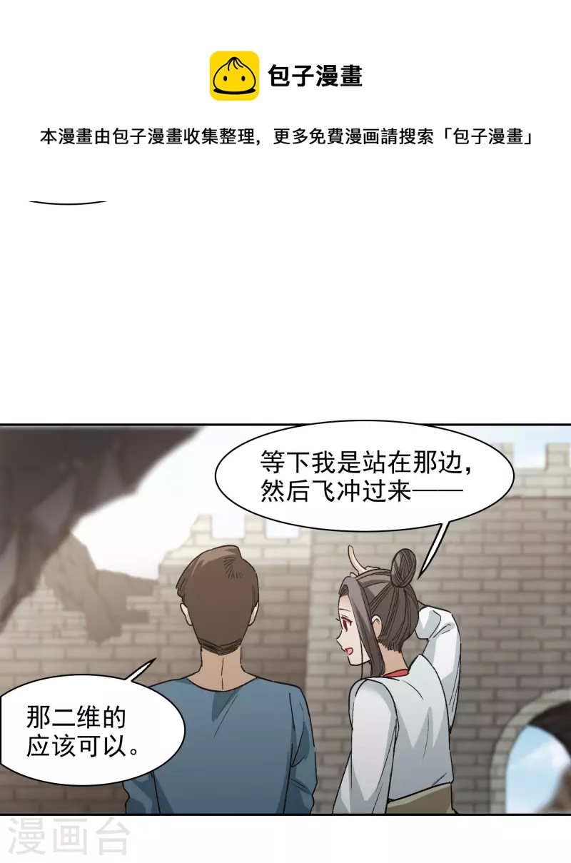 第46话1 拼尽全力不辜负他！-第129话