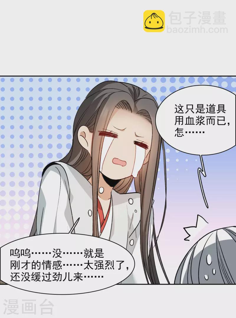 第46话3 拼尽全力不辜负他！-第131话