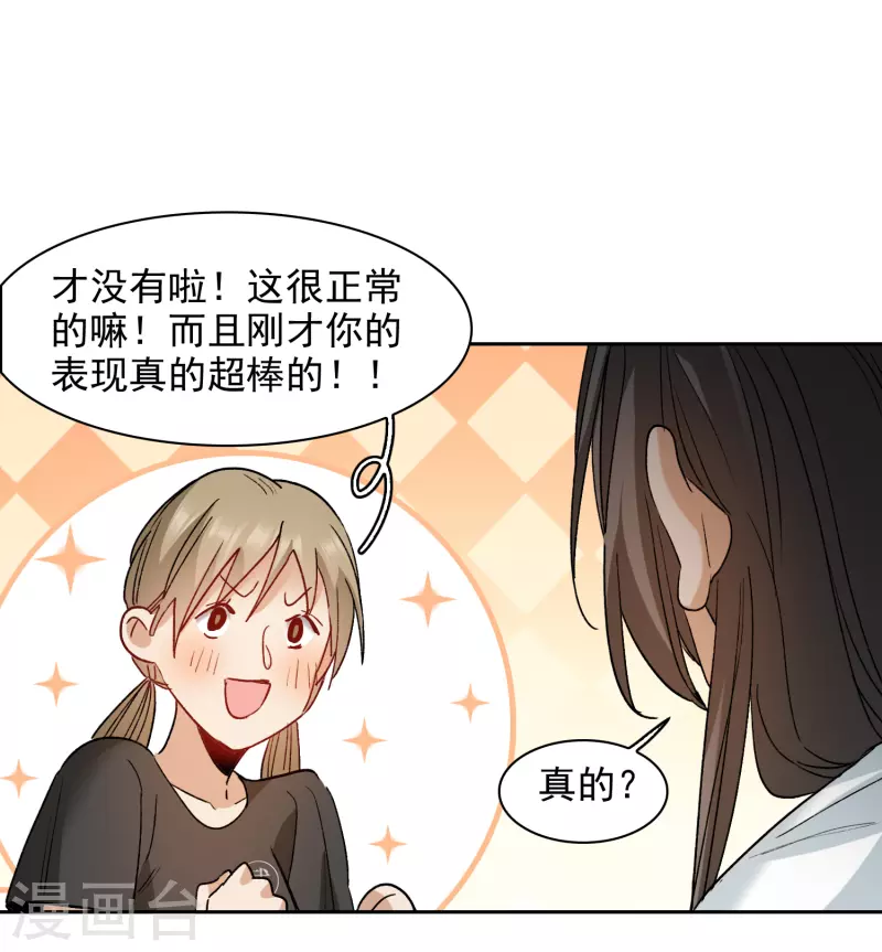 第46话3 拼尽全力不辜负他！-第131话