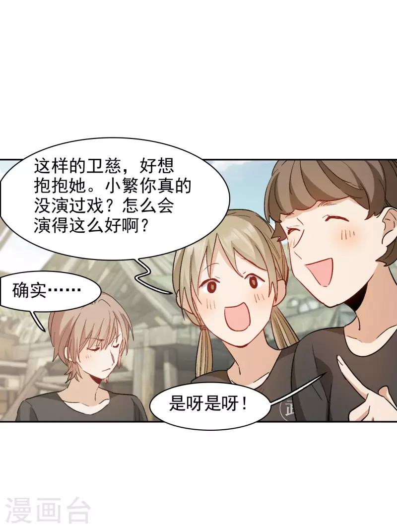 第46话3 拼尽全力不辜负他！-第131话