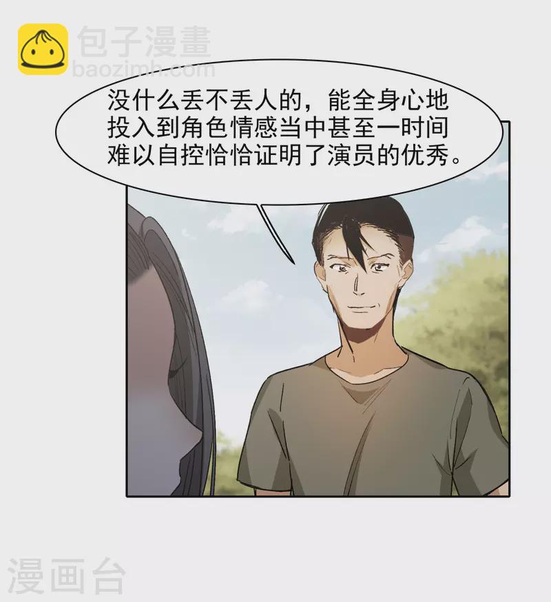 第46话3 拼尽全力不辜负他！-第131话
