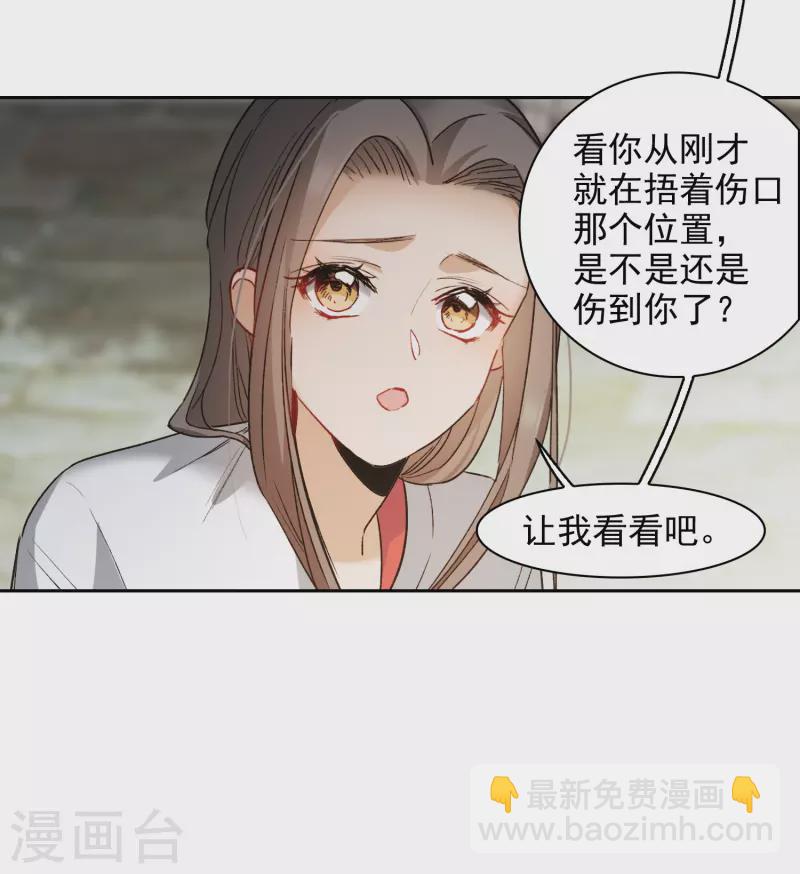 第46话3 拼尽全力不辜负他！-第131话