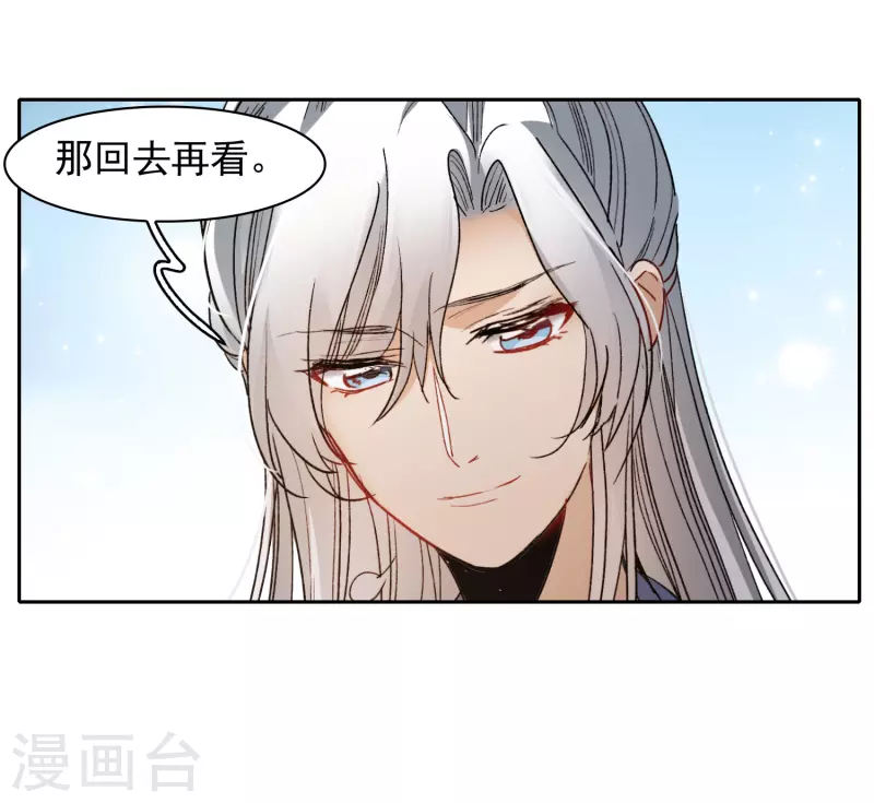 第46话3 拼尽全力不辜负他！-第131话