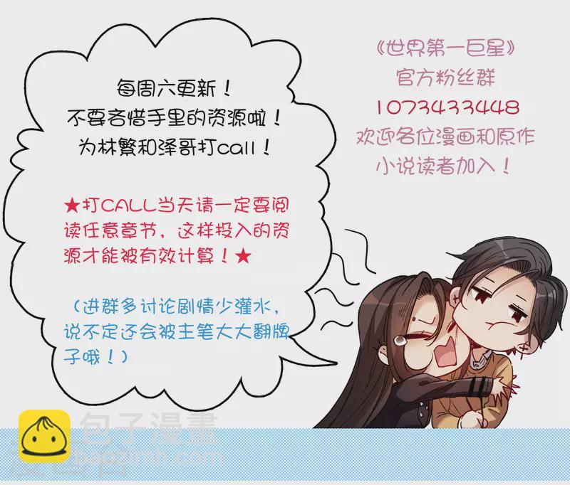 第46话3 拼尽全力不辜负他！-第131话