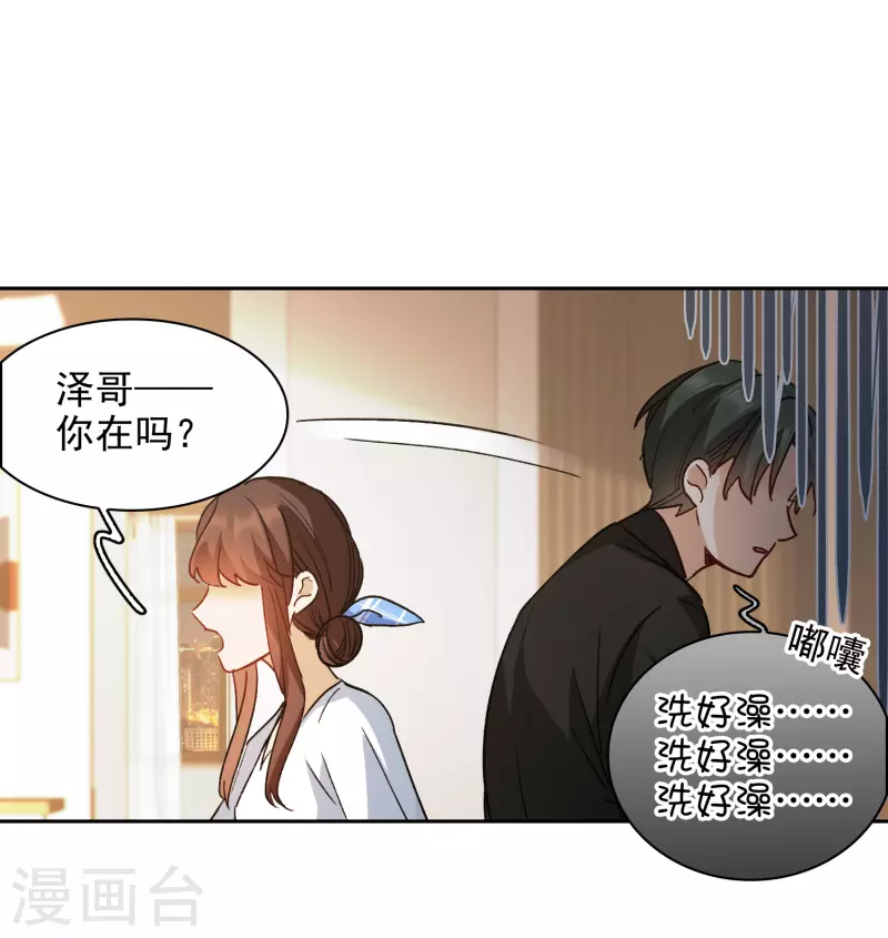 第47话1 今天只能亲猪了！-第133话