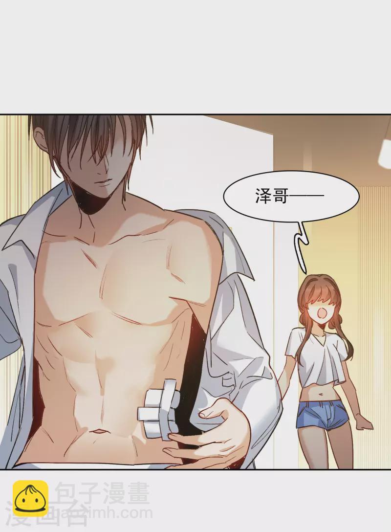 第47话1 今天只能亲猪了！-第133话